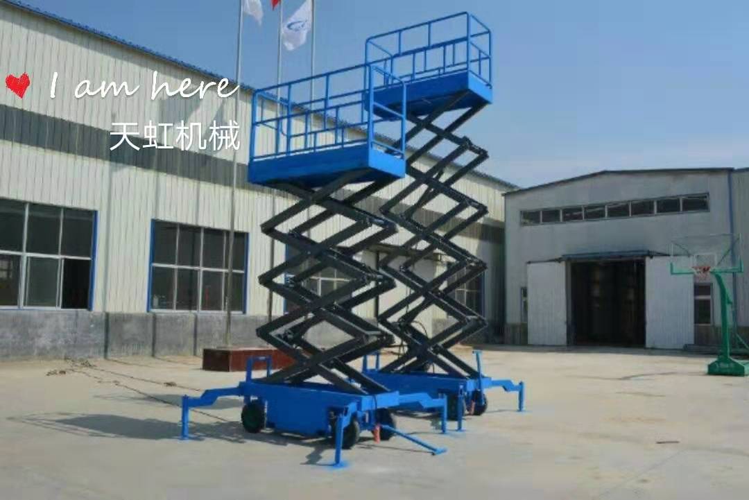 移動式剪叉升降平臺